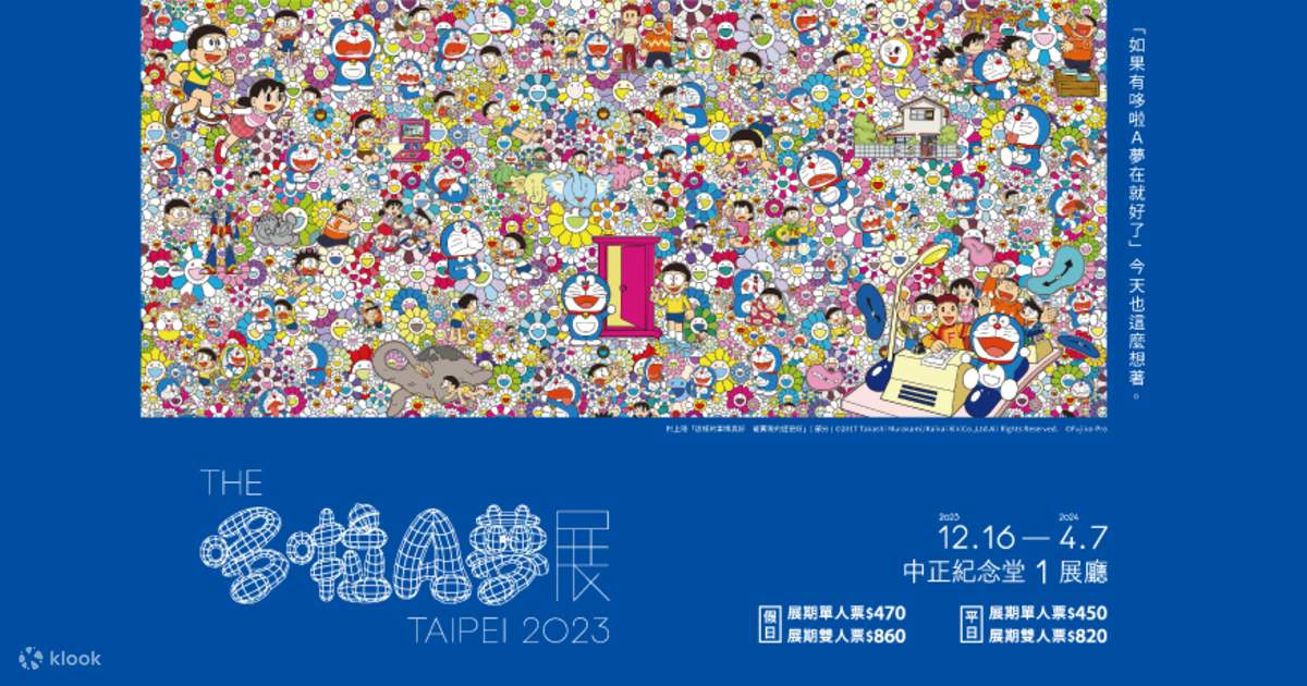 入荷now 安全 THE Klook | 2023 台北 ドラえもん展 ジグソーパズル